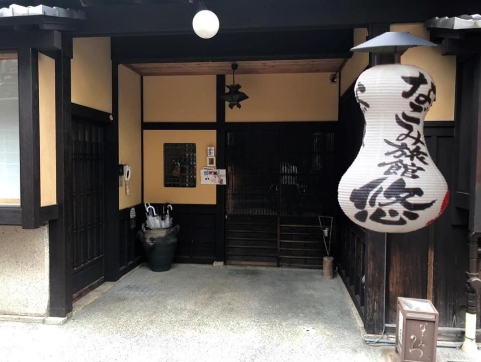 Nagomi-Ryokan Yuu Kyōto Exterior foto
