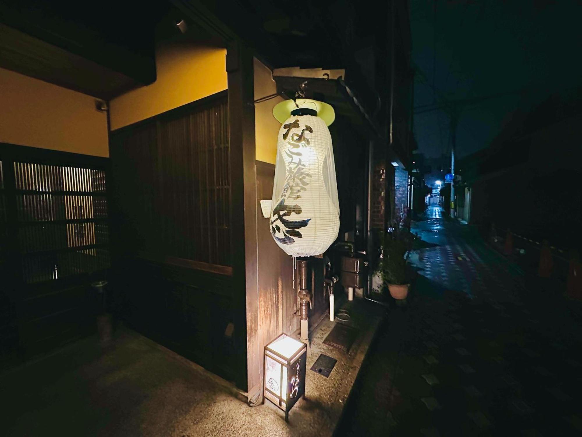 Nagomi-Ryokan Yuu Kyōto Exterior foto