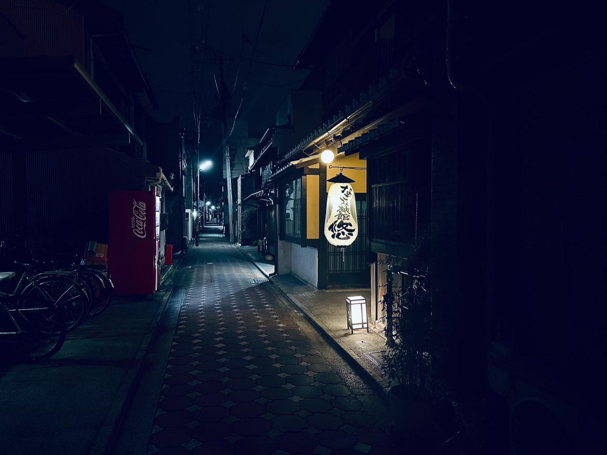 Nagomi-Ryokan Yuu Kyōto Exterior foto