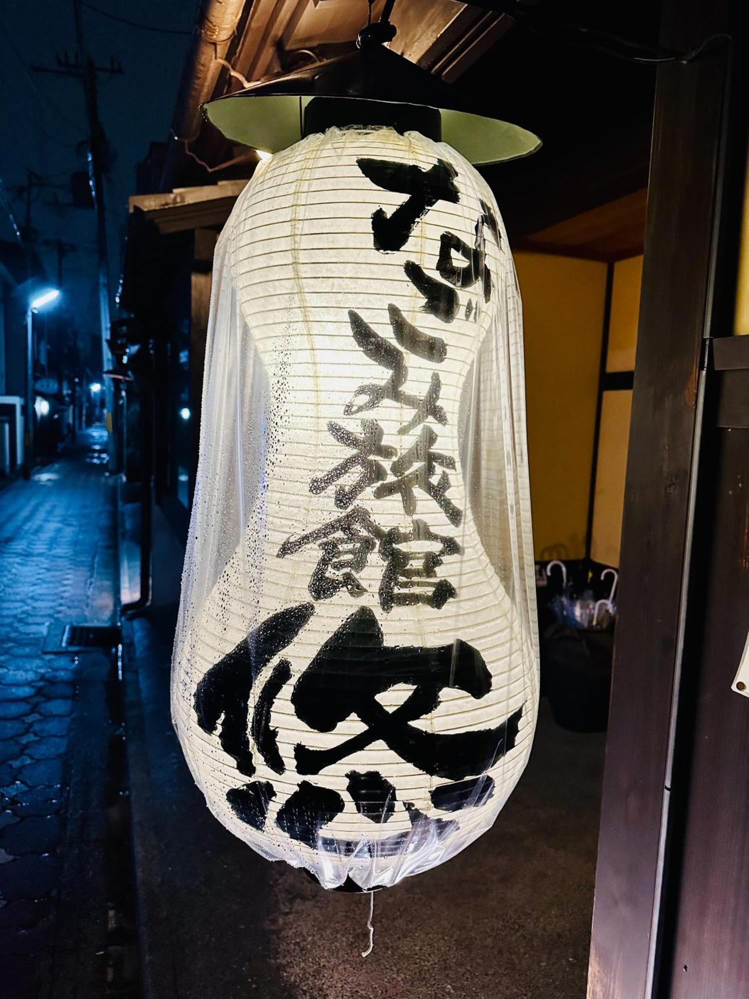 Nagomi-Ryokan Yuu Kyōto Exterior foto